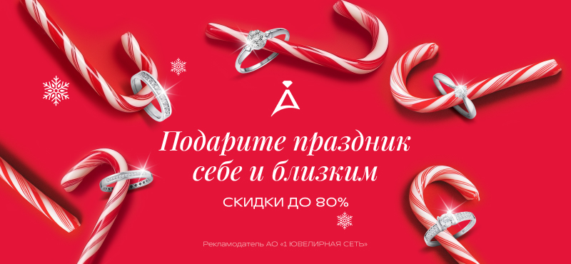 ADAMAS: Исполняем мечты к Новому году!