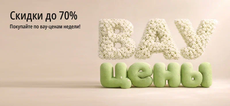 Межсезонная распродажа в Madame Coco