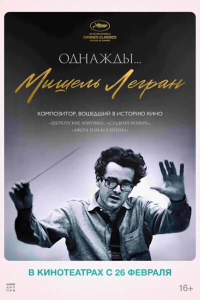 Однажды... Мишель Легран / Il était une fois Michel Legrand (SUB)