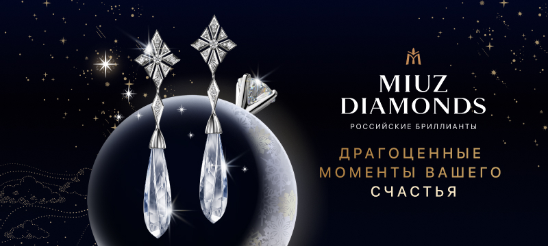 Новогодняя магия с MIUZ Diamonds!