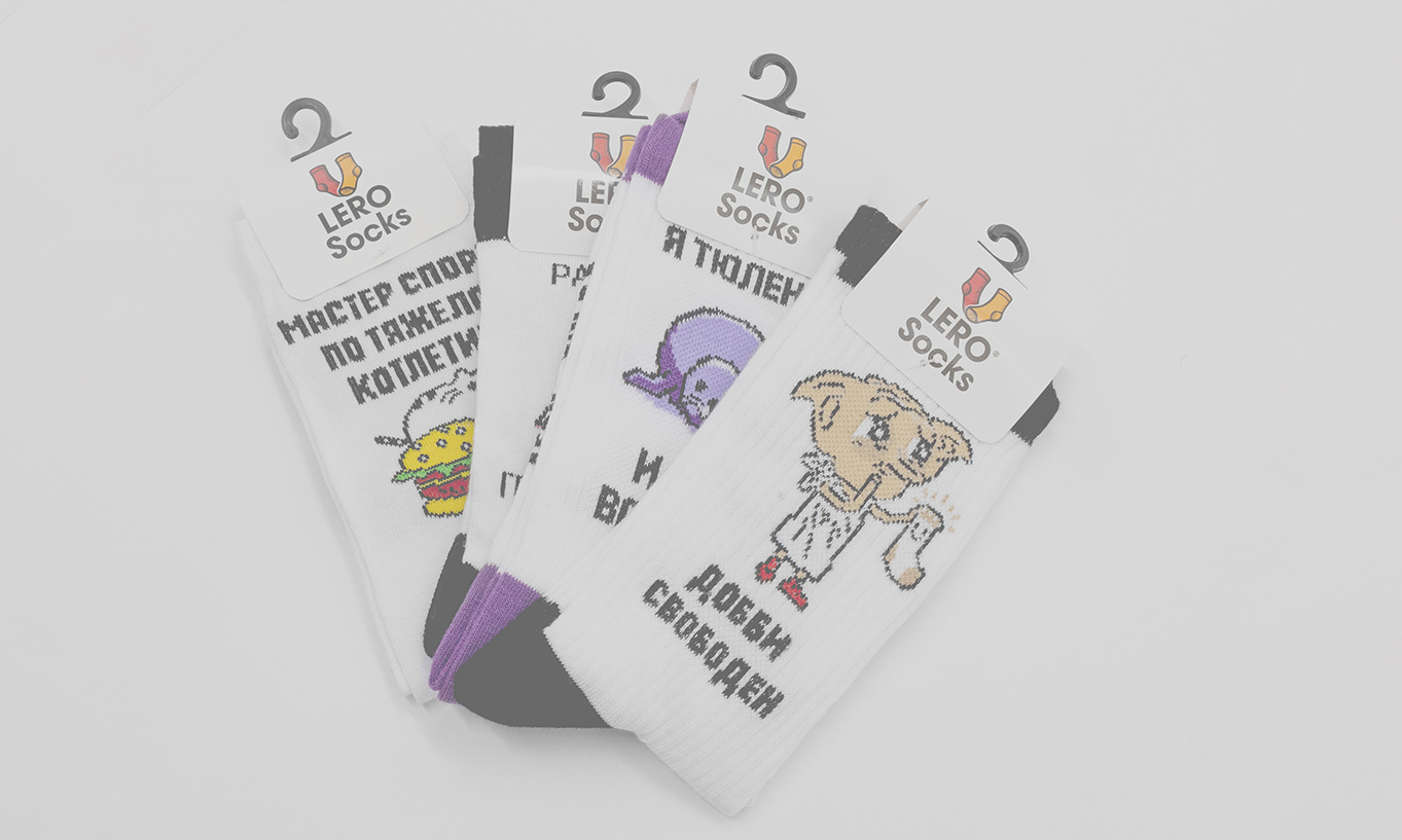 Носки в подарок от LERO