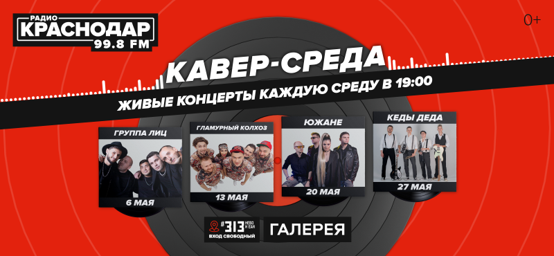 КАВЕР-СРЕДА на Фудхолле #313 возвращается!