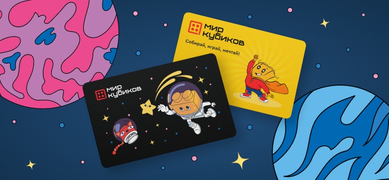 Дарить легко – получать приятно в «Мире Кубиков»!