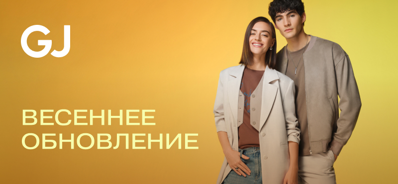 Весеннее обновление в Gloria Jeans!