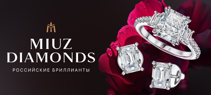 Премиальные коллекции в MIUZ Diamonds!