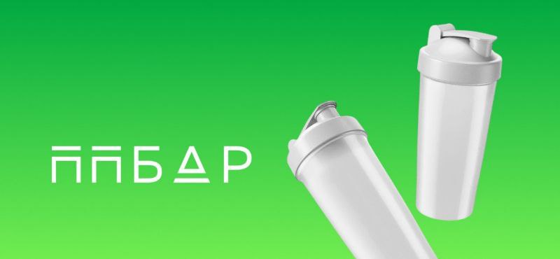 ППБар: Шейкер в подарок
