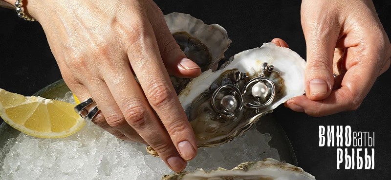 Устричная лихорадка!