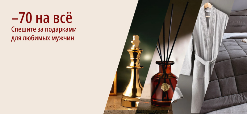 Скидка -70 % на все в Madame Coco