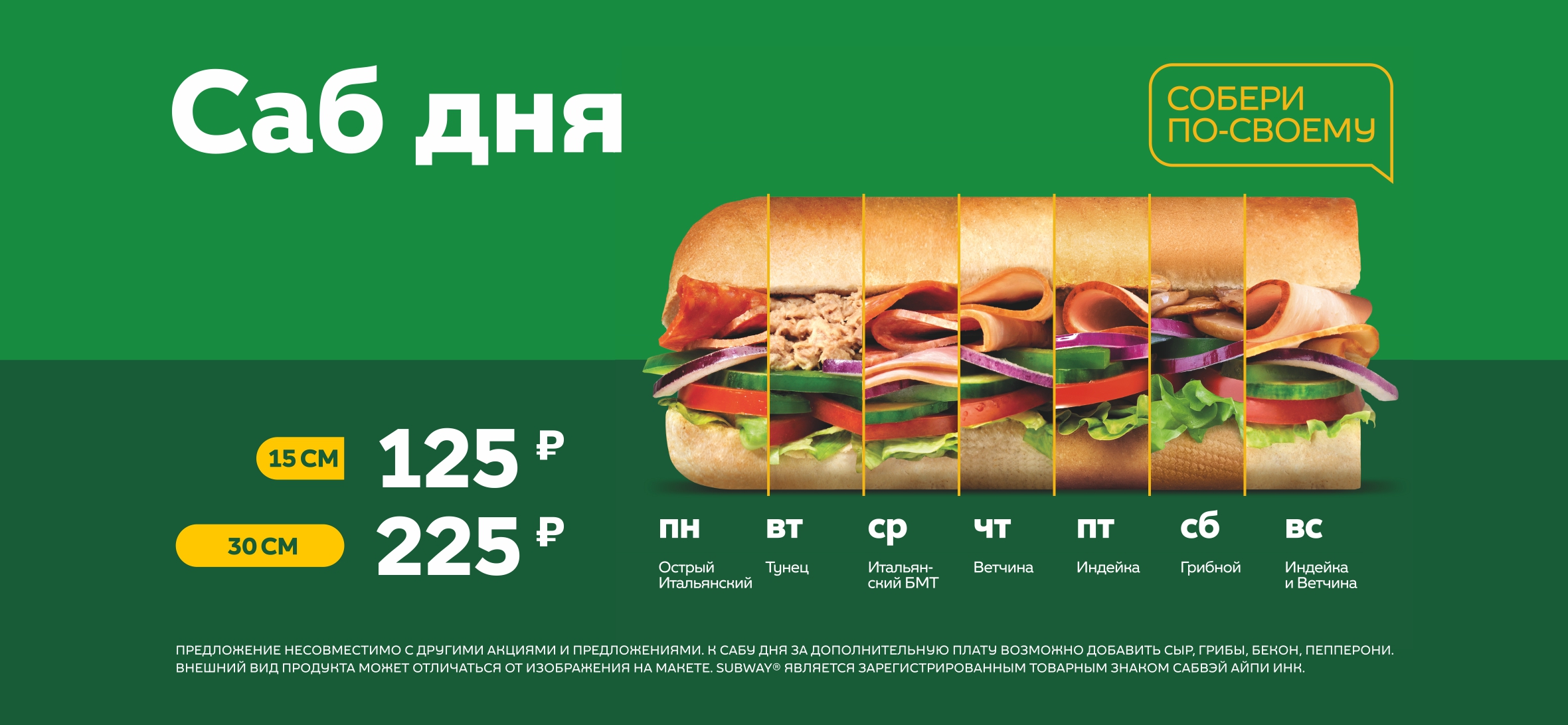 Subway спб карта