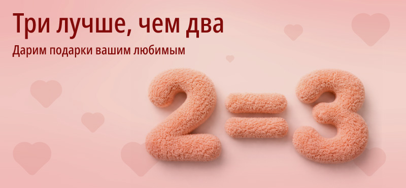 ВАУ, 2=3 в MADAME COCO!