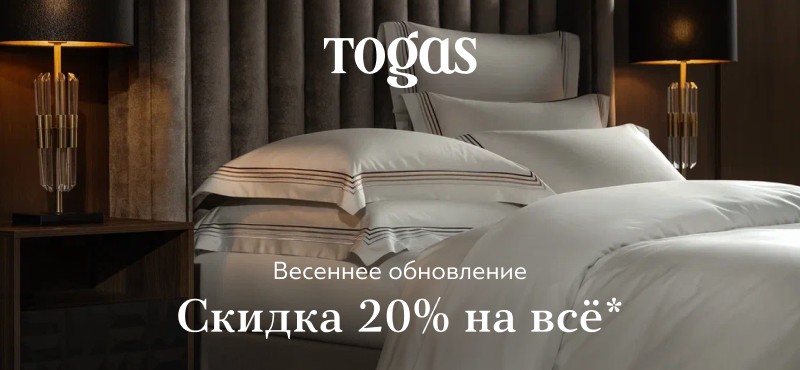 TOGAS: Весеннее обновление и -20% на все