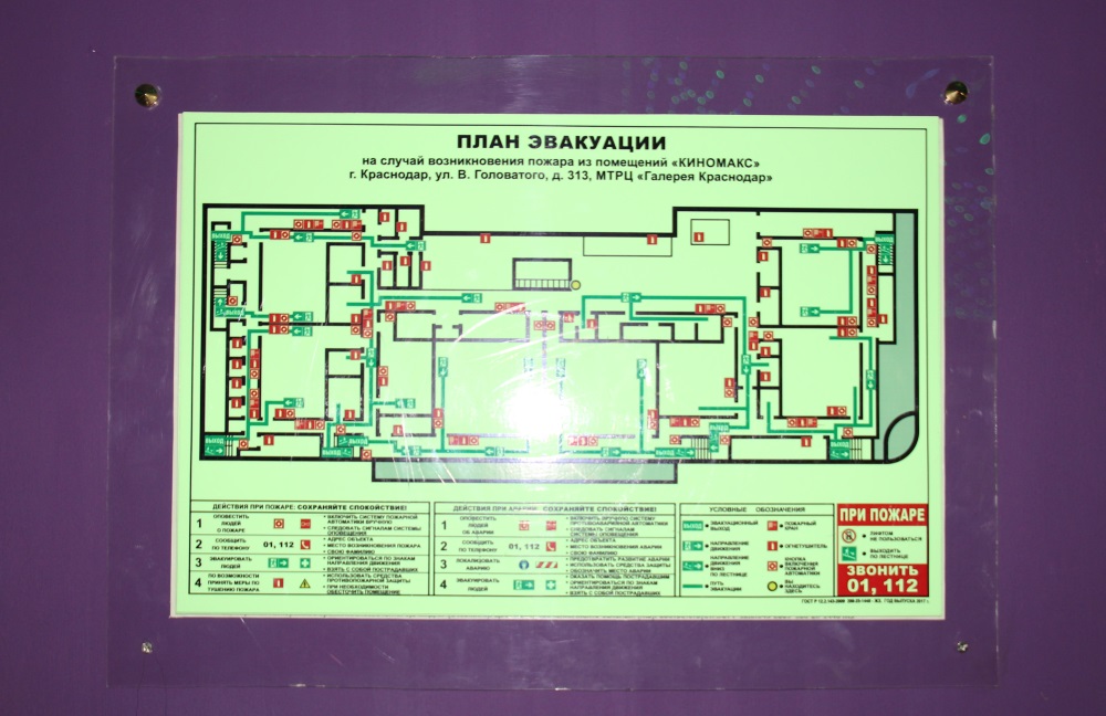 Краснодар план магазинов галерея