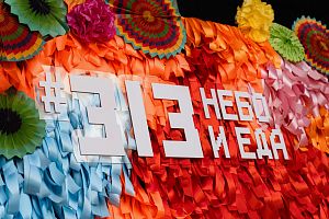 ДР Фудхолл 3 года