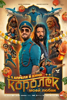 Королёк моей любви